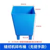 Cubo para Retazos de Tela de Máquina de Coser, Máquina Overlock, Gran Capacidad, Almacenamiento de Basura para Retazos de Tela Ampliado y Engrosado, Versión Mejorada