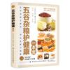 Dieta Terapia Saúde Livro Receitas Condicionamento Quatro Estações Família Nutrição Cuidados de Saúde Dieta Saúde Receitas
