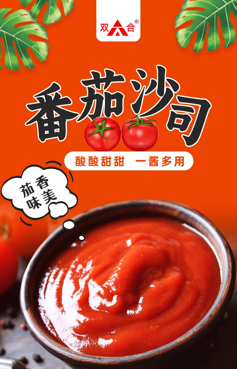 (新）通用番茄沙司详情页_01