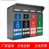 Kiosco de Clasificación Venta Directa de Fábrica Cubo de Basura Inteligente para Clasificar Kiosco de Reciclaje Suministro de Contenedor de Reciclaje para la Vida Comunitaria Basura de Saneamiento