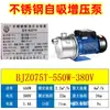 Bomba autoescorvante a jato de aço inoxidável Guangdong Lingxiao BJZ bomba de água limpa Bomba centrífuga industrial Bomba de circulação de resfriamento
