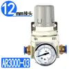 Válvula reguladora de pressão tipo SMC AR2000-02 compressor de ar 3000-02 válvula redutora de pressão pneumática 4000-04 processador de fonte de ar