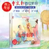 [Edición Auténtica Tapa Dura] Set Completo de 36 Volúmenes de Cuentos Populares y Fábulas Clásicas Chinas Tradicionales Libros Ilustrados para Niños de 3 a 8 Años