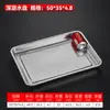 Bandeja de té de acero inoxidable engrosada, bandeja perforada para vaporizar, bandeja de drenaje con agujeros pequeños, bandeja rectangular, bandeja de servicio comercial, bandeja para filtrar aceite y plato de servicio