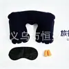 Flocado de pvc almohada inflable en forma de U almohada en forma de U viaje al aire libre viaje de tres piezas camping antifaz para ojos tapón para oídos