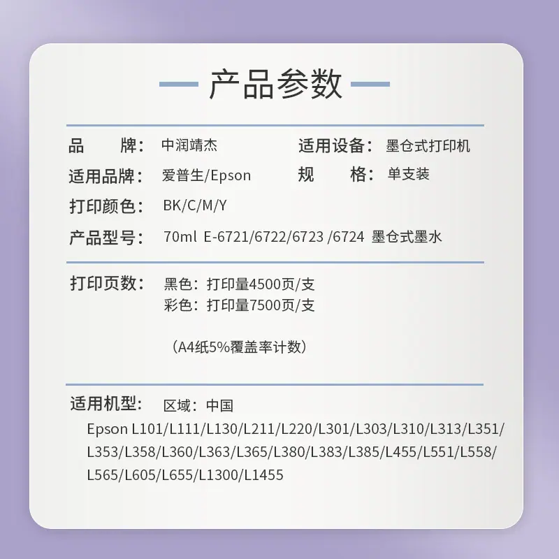 672产品参数