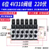 Válvula Solenoide Neumática 4V210-08 Subplaca Múltiple Banco de Válvulas Grupo de Válvulas Isla de Válvulas Dos Posiciones Cinco Vías Control de Cilindro Válvula Reversible