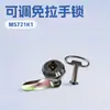 Cerradura de giro con lengüeta cilíndrica Spot MS721 manija de cerradura de puerta de gabinete eléctrico ajustable sin manija herramienta de núcleo S cerradura de gabinete de herramientas cerradura de gabinete industrial