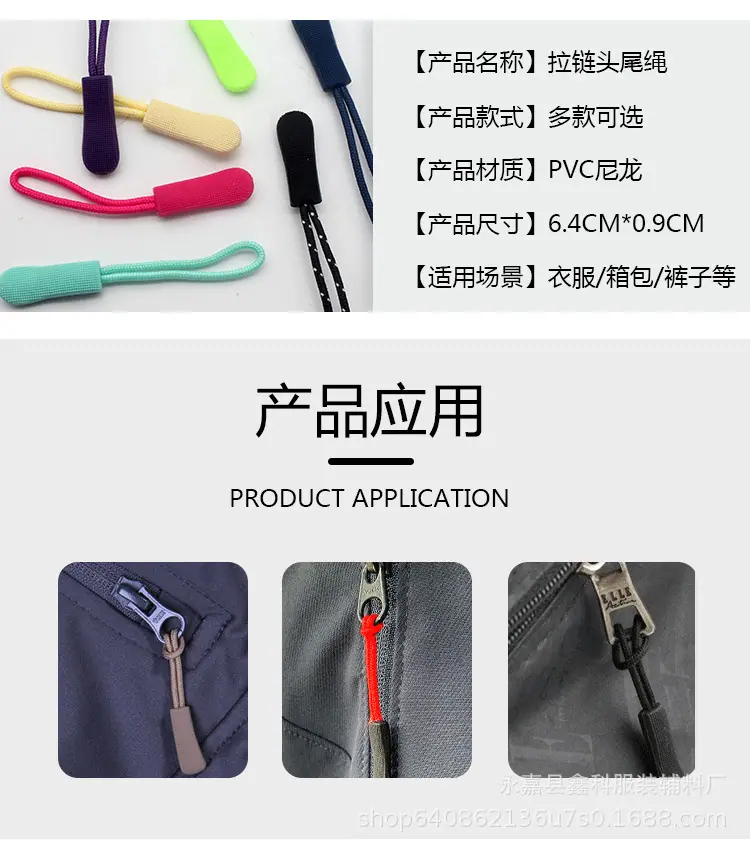 拉头尾绳_04.jpg