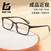 Gafas de Prescripción para Hombre con Montura Cuadrada, Hechas a Medida con Graduación, Ultraligeras, Sencillas y Cómodas, Pueden Combinarse con Monturas de Gafas de Prescripción para Mujer