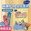 Haishi Hainuo Curita de Dibujos Animados para Niños Parche Mini para Pulir Pies Pegatina Desechable para Bebé 8 Piezas/Caja Tom y Jerry