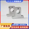 Soporte de Eje Óptico con Rodamiento Lineal SK12 SK16 SK20 SK25 SK30 SK35 KS40ks50 Clip Fijo