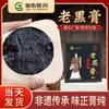 Fonte de gesso não patrimonial tradicional artesanal de gesso preto antigo lombar joelho pasta pescoço ombro articulação gesso geração atacadista