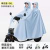 Impermeable para Vehículo Eléctrico, Vehículo de Batería, para Hombres y Mujeres, Grande, Largo, Impermeable de Cuerpo Completo, Estilo Nuevo, para una Persona, Poncho de Moda