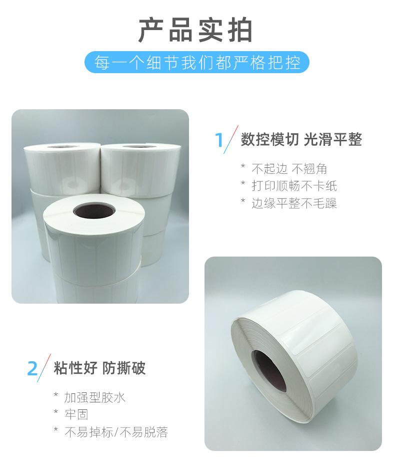 亮白PET标签详情页_04.jpg