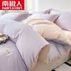 Conjunto de quatro peças de algodão de luxo simples Nanjiren, capa de edredom simples, lençol, roupa de cama para dormitório estudantil, conjunto de três peças, quatro estações