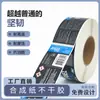 Etiquetas Adhesivas Personalizadas en Rollo con Estampado en Caliente Pegatinas de PVC, Impresión de Alta Definición, Fuerte Adhesión, Resistentes al Desgaste, Pegatinas de Identificación Comerciales e Industriales