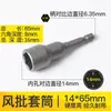 WEILIGU juego de vasos para llave de carraca hexagonal no magnéticos 65 de longitud 14 13 10mm8