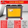 Máquina Dobladora de Varillas GW40 Directo del Fabricante Estructura Robusta Potencia Estable Adaptable a Múltiples Tipos de Acero