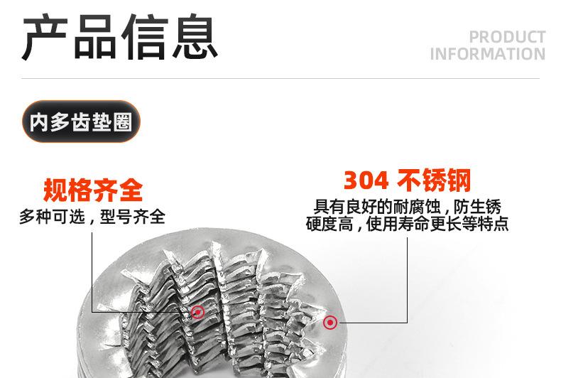 304不锈钢内多齿垫圈_03_09.jpg