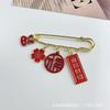 Nuevo Estilo Pin de Texto Título Lista Dorada Broche Bendición Inspiradora Examen Placa de Nombre Estilo Chino Regalo de Año Nuevo para Estudiante