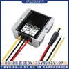 Estabilizador de Voltaje para Coche DC Convertidor de Potencia para Vehículos DC 24V/12V a 12V Módulo Reductor para Cámaras de Vigilancia