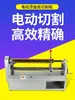 Zhentong 680 Máquina Elétrica de Corte de Folha para Estampagem a Quente Máquina de Corte de Fita de Alumínio Eletroquímica Máquina de Corte de Folha para Estampagem a Quente Máquina de Corte