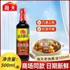 Molho de Soja Escuro Haitiano 500ml Molho de Soja Fermentado Prato Frio Refogado Panela Quente Molho para Mergulhar Colorante para Cozidos Tempero Doméstico