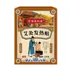 Parche Térmico de Moxibustión Huixi Tang de Kioto para Alivio del Dolor y la Molestia, Parche para Alivio del Dolor de Frío, Parche Penetrante, Parche de Moxibustión al por Mayor