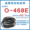 Correia O-Ring para Máquina de Lavar Tipo Universal Pequena Semi-/Totalmente Automática Motor Drive Peças de Reposição para Correia em V
