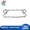 Suministro de junta de intercambiador de calor de placas desmontables - Lingyi H vicabo serie H H03-V13 hebilla colgante de un solo lado