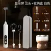 Batidor con Pantalla, Espumador de Leche, Espumador de Café, Agitador de Leche de Mano, Batidor Eléctrico Doméstico para Huevos