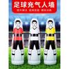 Parede inflável humana de futebol treinamento artificial obstáculo artificial futebol bola livre equipamento de treinamento de parede humana artificial posicionamento de chute longo