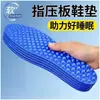Plantillas de masaje 5D para masaje de puntos de acupuntura en todo el pie, adecuadas para hombres y mujeres, para la salud del pie y el footing, plantillas de masaje para desbloquear los meridianos del pie