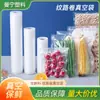 Bolsas de Vacío Texturizadas, Rollos de Bolsas de Vacío Transparentes, Bolsas Selladas para Alimentos, Bolsas de Plástico de Sellado por Compresión, Bolsas en Rollo de Punto de Ruptura Resistentes a Altas Temperaturas