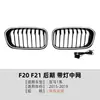 Adecuado para BMW Serie 1 F20 F21 Lci 2015-2019 LED Tricolor de Línea Única Doble Línea con Modificación de Parrilla de Luz