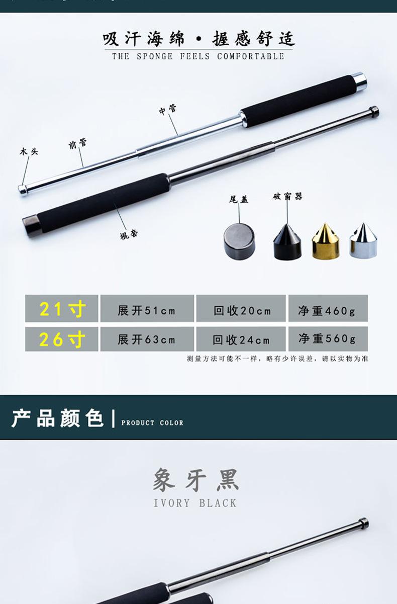 海绵甩棍描述_02.jpg