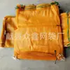 Procesamiento y Personalización de Bolsas de Malla para Patatas, Bolsas Tejidas de Malla para Cebollas, Bolsas de Malla Plástica para Frutas, Bolsas Tejidas para Frutas