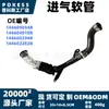 144609034R Tubo de Ar Adequado para Mangueira de Admissão Turboalimentada Renault Clio III, Quantidade Pequena Personalizada OEM