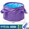 Cubeta Plegable Portátil para Viaje Cubeta para Lavar Pies Suministros de Viaje Cubeta para Exteriores Bolsa
