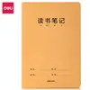 Cuaderno cosido de papel kraft Deli Fa532 para estudiantes, tamaño grande para materias y tareas, cuaderno de composición en idioma chino