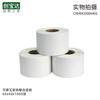 Etiquetas Removibles, Papel Sintético Térmico 60X40X1000 Hojas, Etiquetas para Muebles, Resistentes al Desgarro, Sin Residuos de Adhesivo