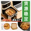 Entrega direta do fabricante de papel para air fryer, papel manteiga para churrasco, papel manteiga para assar, papel manteiga de silicone, papel forro, Cidade de Yining, bandeja de metal