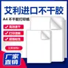 Papel para Impresión Auto-Adhesivo A4 Avery Etiqueta Semi-Brillante Etiqueta de Papel para Impresión Láser Rápida