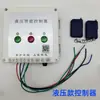 Controlador Automático de Lona para Caminhões Basculantes Caminhões de Engenharia para Lama Coberturas Caminhões Autodescarregáveis Caixa Controladora de Motor 24V