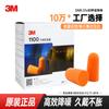3m312-1250 Protetores Auriculares para Dormir Anti-Ruído para Oficinas e Fábricas, Redução de Ruído Eficaz para Dormir, Uso Industrial para Homens e Mulheres
