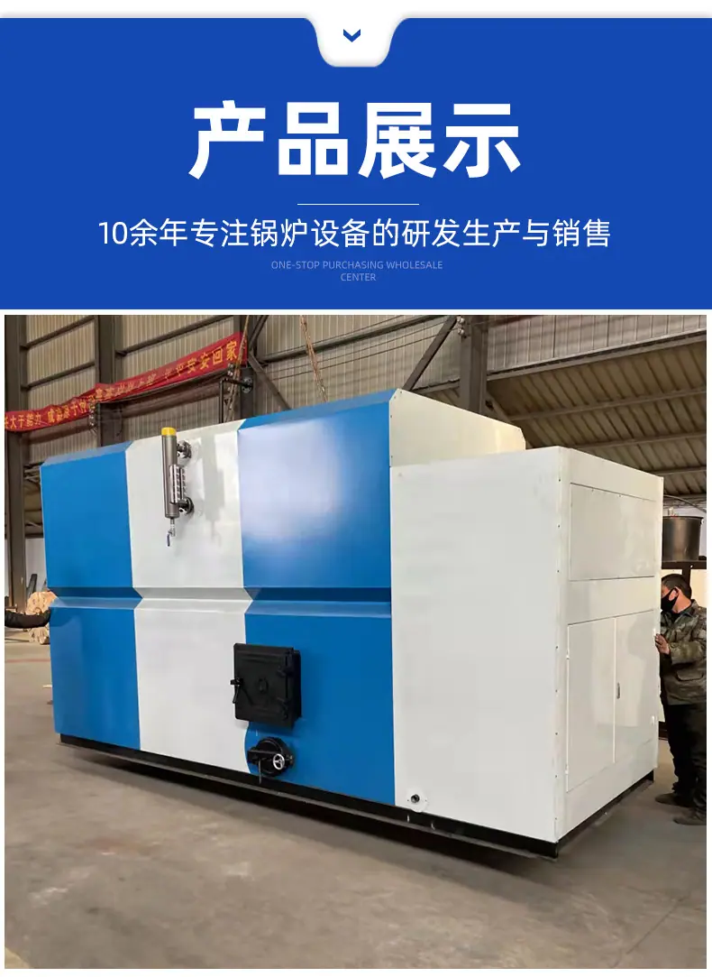 生物质蒸汽发生器_12.jpg