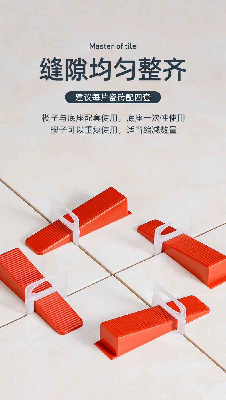 瓷砖找平器790_02.jpg