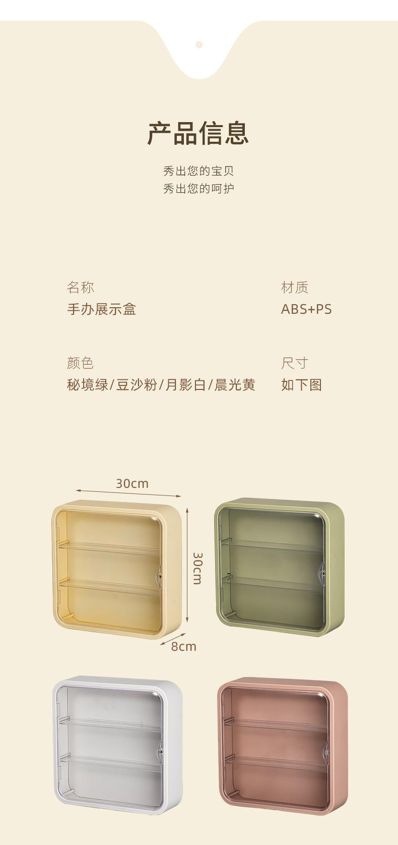 手办盒_15.jpg