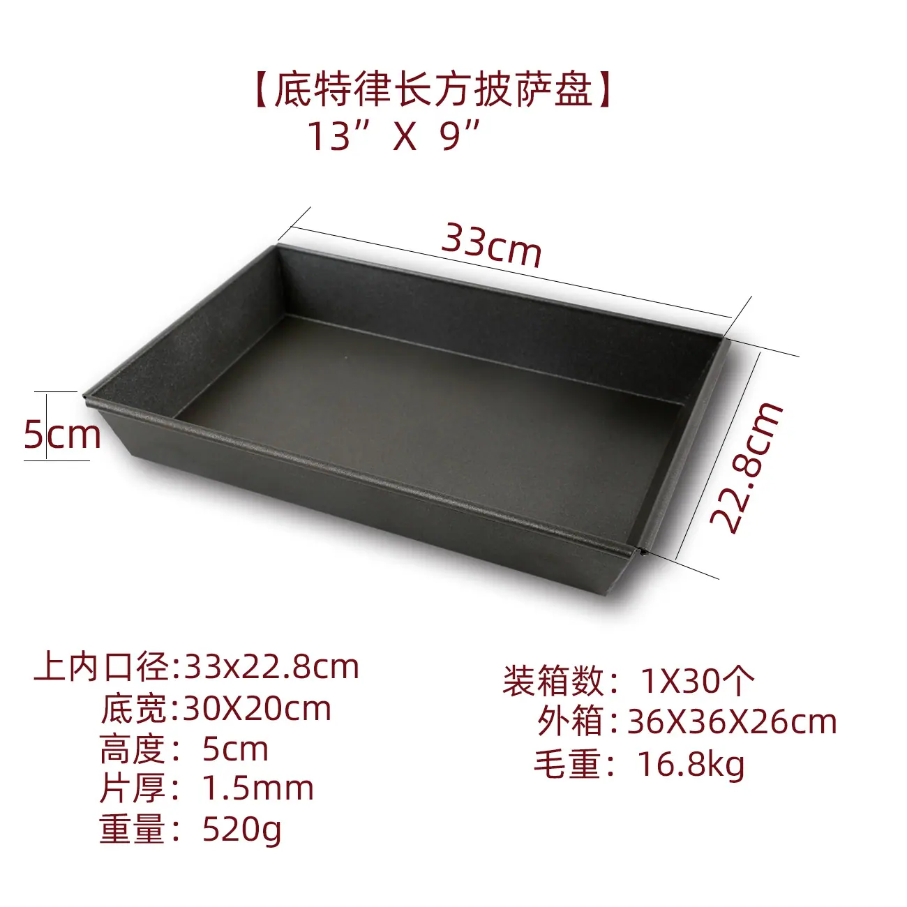 13x9底特律尺寸.jpg
